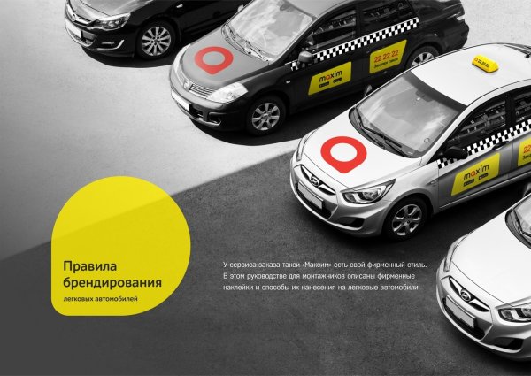 Такси Максим Хабаровск таксопарк