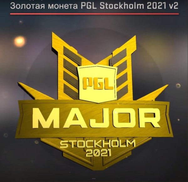 Мажор 2022 КС го наклейки