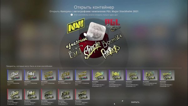 Капсула с наклейками претендентов PGL Major Stockholm 2021