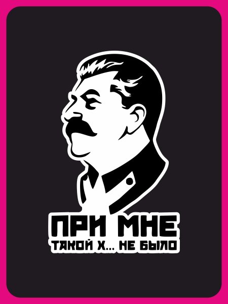 Сталин логотип