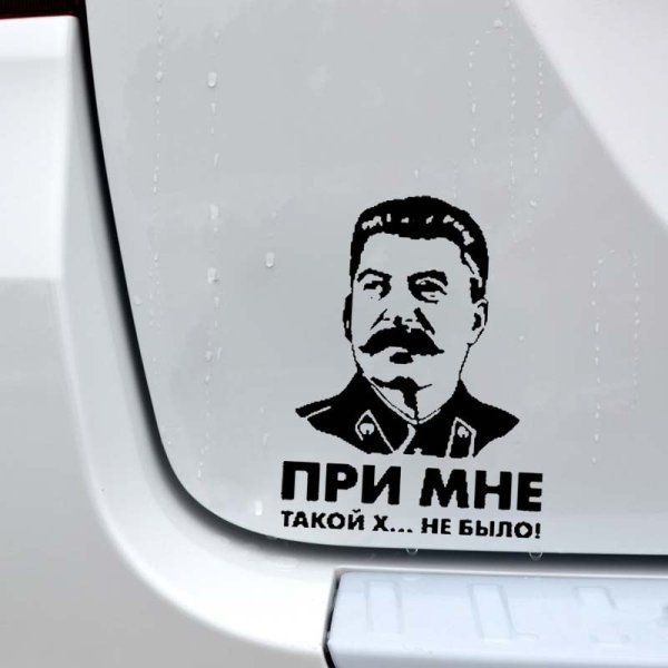 Портрет Сталина наклейка