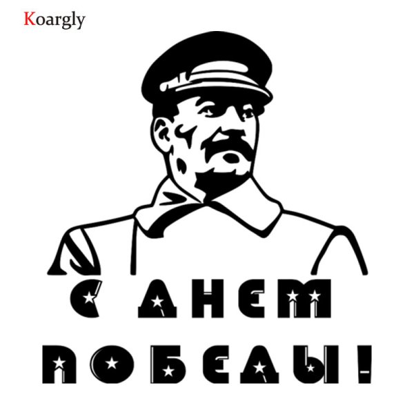 Сталин наклейка на авто
