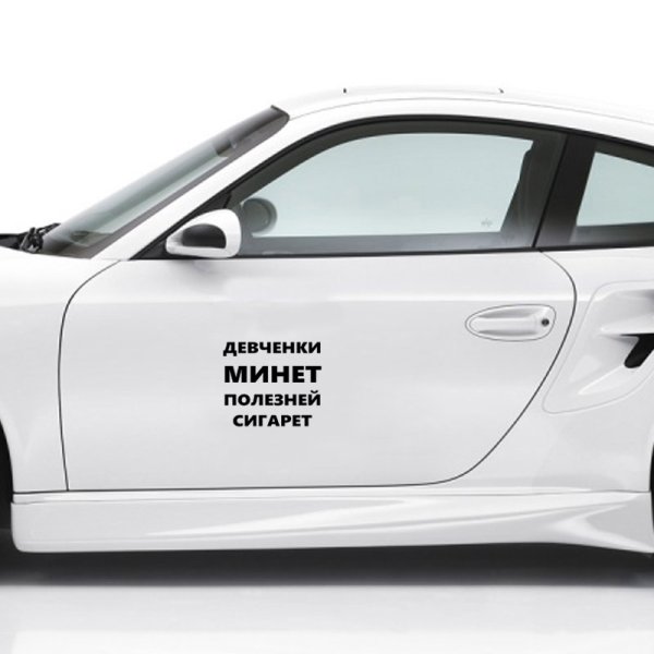 Наклейки на авто