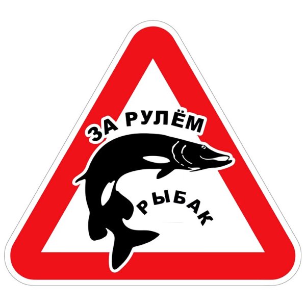 Наклейка на автомобиль