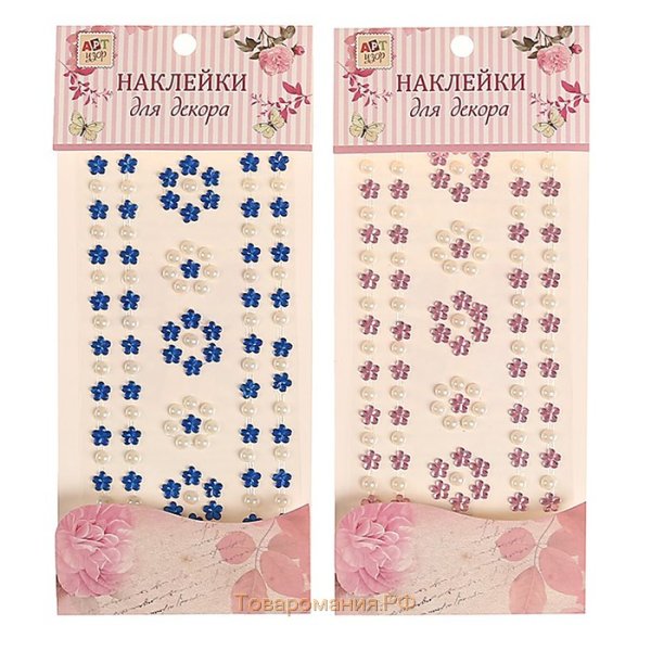 Декор. Наклейки стразы цветочки-1 8мм