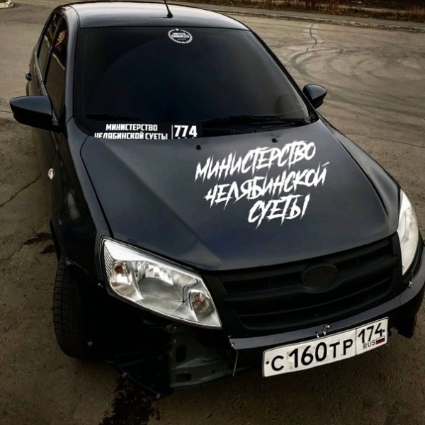 Суета надпись