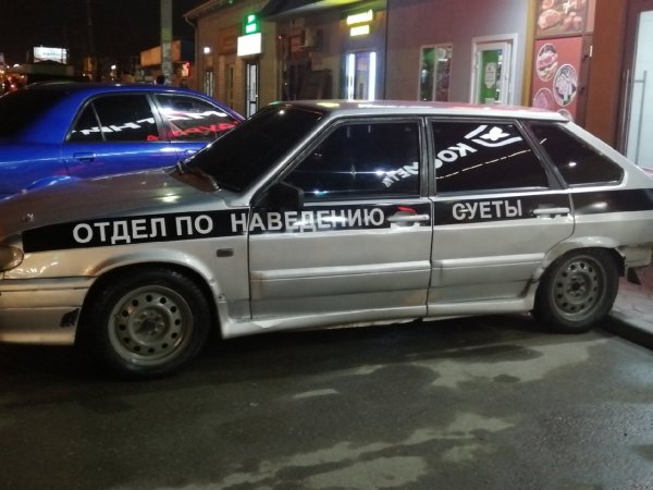 Надпись Министерство суеты