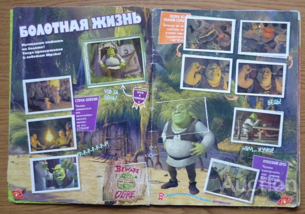 Карточки Шрек