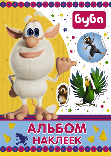 Книжка с наклейками "Буба"