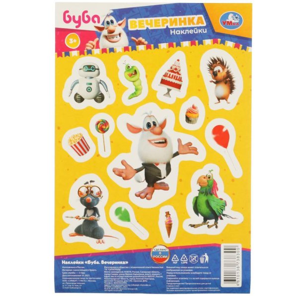 Наклейки Умка набор