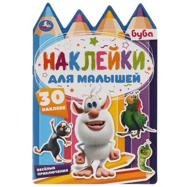 Умка наклейки блестящие Буба