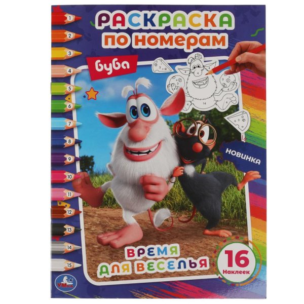 Наклейки Буба веселый праздник