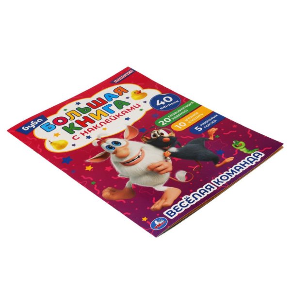 Буба задания