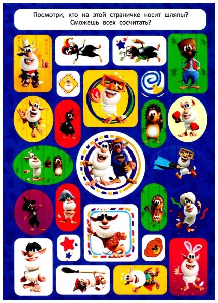 Буба плакат