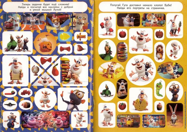 Книга с наклейками смешные Непоседы Буба Умка арт. 58687