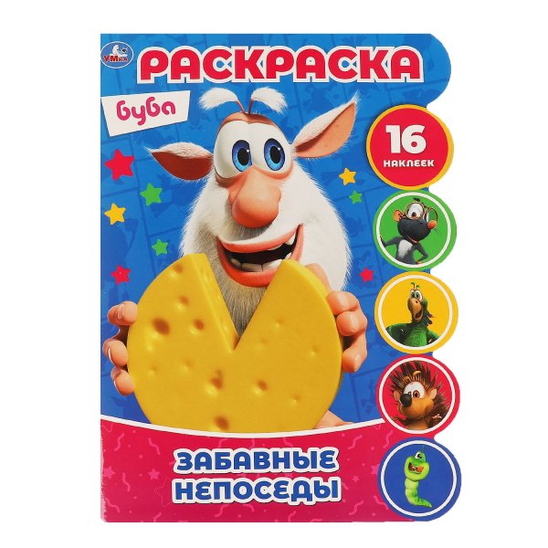 Альбом наклеек «Буба»
