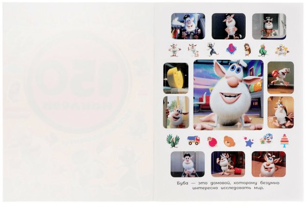 Герои мультфильма Буба