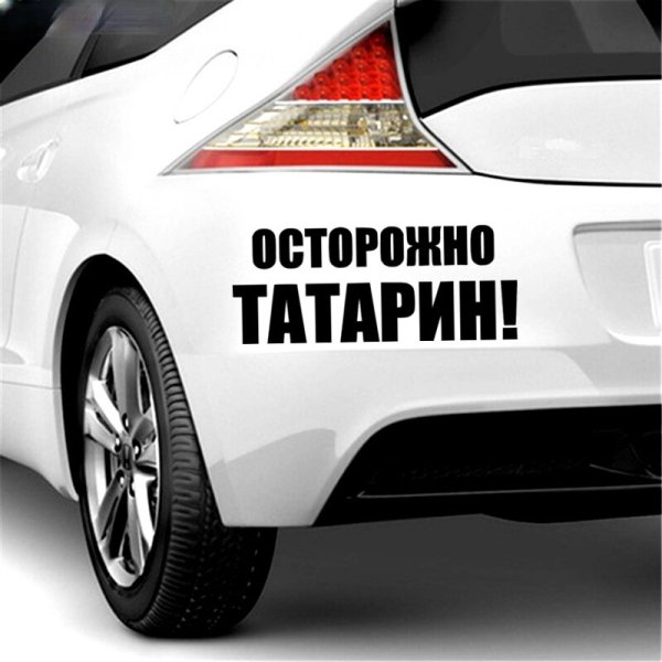 Наклейка татарин