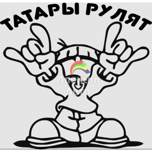 Наклейки на автомобиль татарин