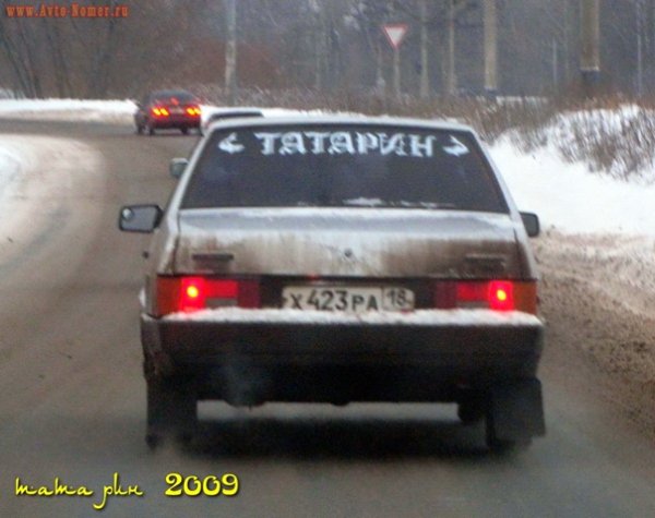 Я татарин