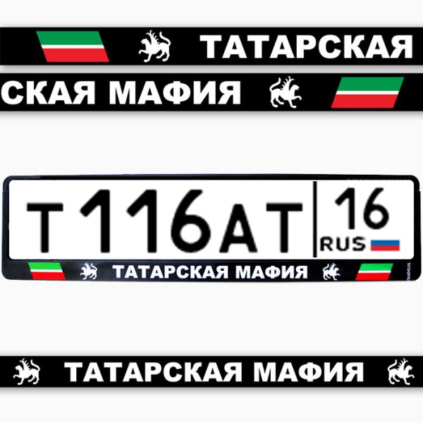 Татарские машины