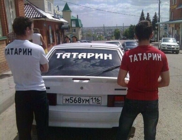 Номерная рамка татарин