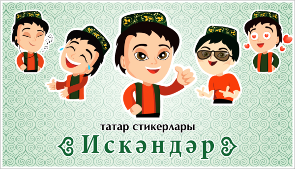 Татарин на аву