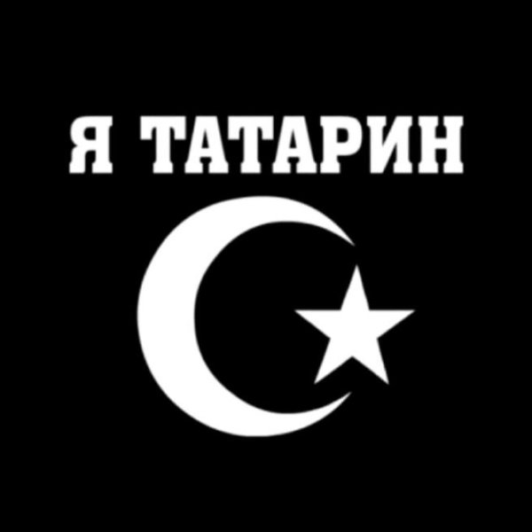 Номерная рамка Татарская мафия