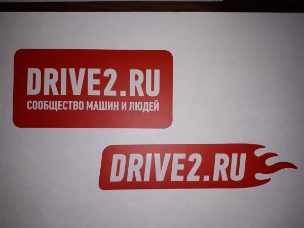 Наклейки драйв