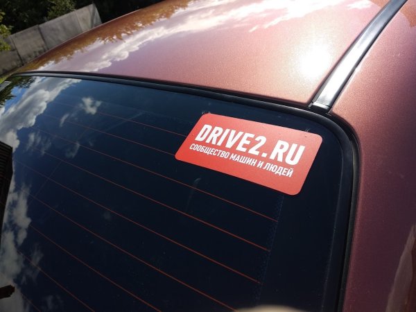 Наклейка драйв 2
