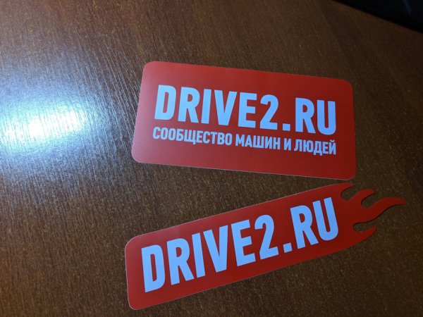Драйв2 ру