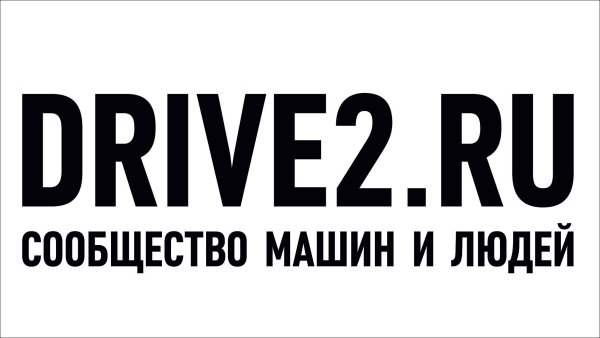 Drive наклейка