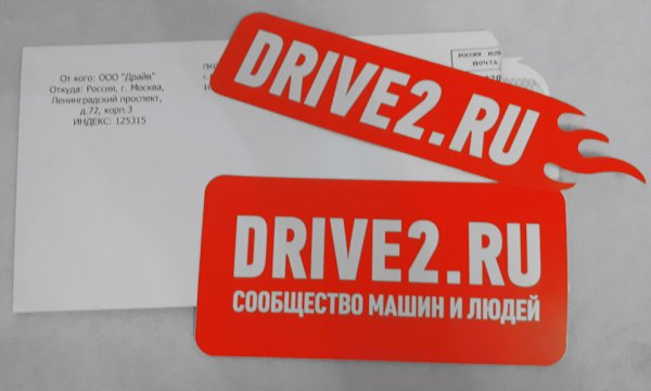 Стикеры драйв