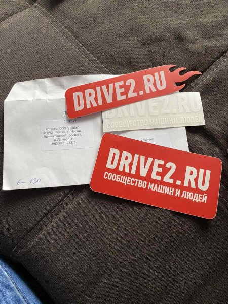 Драйв 2 логотип