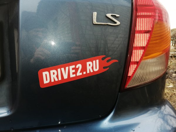 Наклейка драйв 2