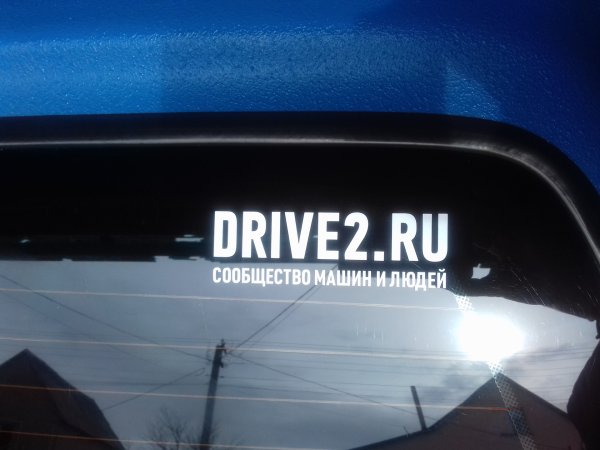 Наклейки на авто drive2