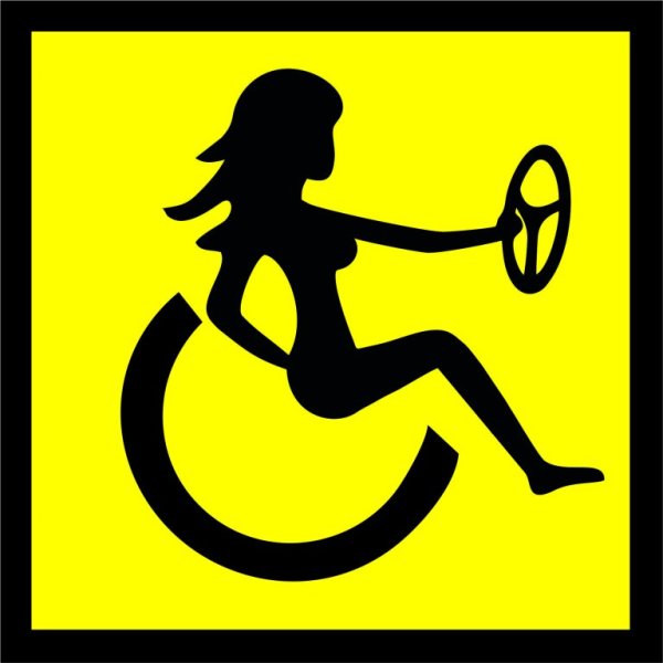 Инвалидный знак на автомобиль