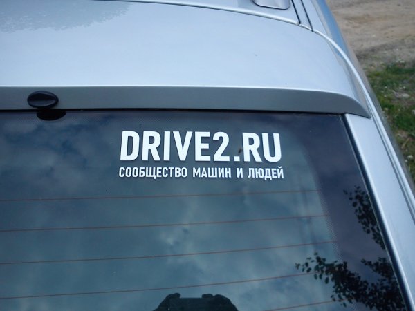 Наклейка drive2