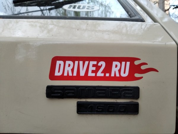 Наклейки драйв