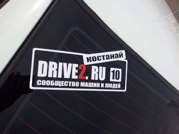 Наклейка на авто Сити драйв 2022