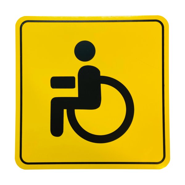 Знак место отдыха для инвалидов