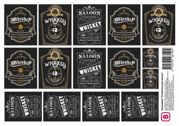 Этикетка виски
