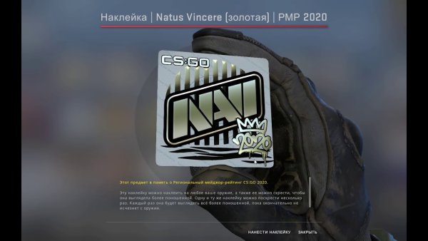 Наклейка КС го Navi