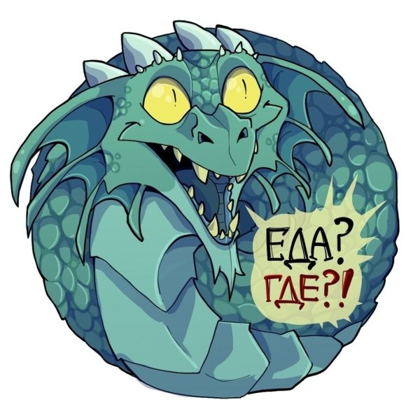 Дракон прикольные картинки