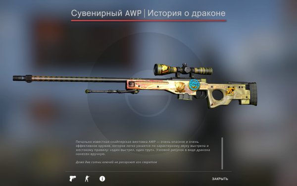 Сувенирный драгон ЛОР