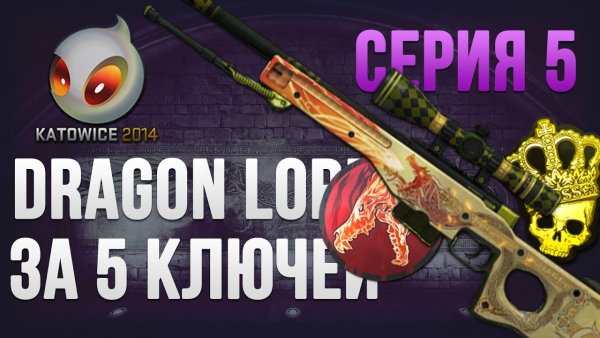 Драгон ЛОР стикер в хорошем качестве