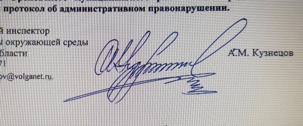 Подпись Франклина