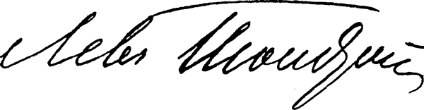 Михаил Горшенев