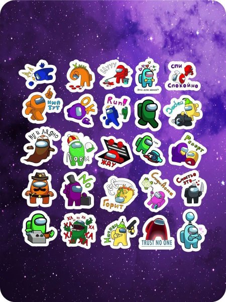 Наклейки-Стикеры among us