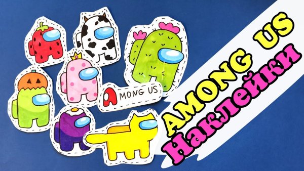 Наклейки для срисовки